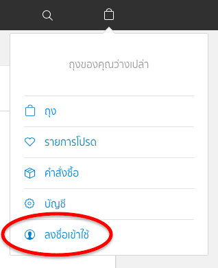how-to-purchase-iphone-6s-and-6s-plus-from-apple-online-store-thailand-11