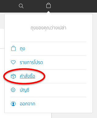 how-to-purchase-iphone-6s-and-6s-plus-from-apple-online-store-thailand-12