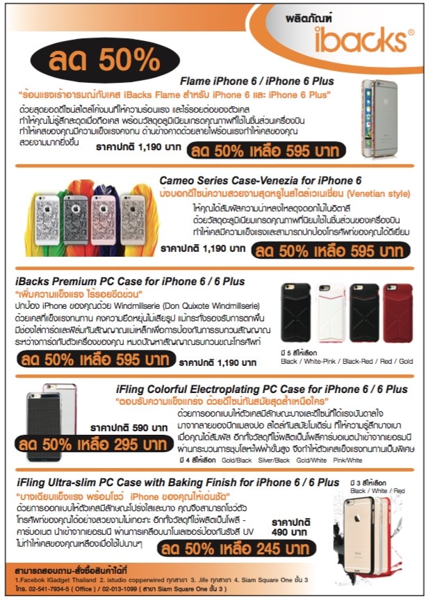 ibacks-promotion-thailand-mobile-expo-october-2015-4