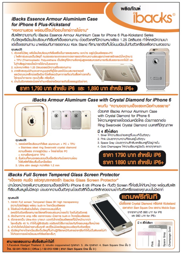 ibacks-promotion-thailand-mobile-expo-october-2015-5