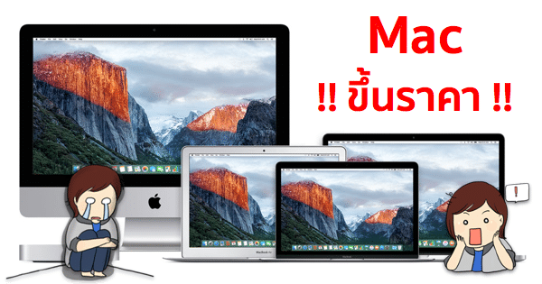 mac-increase-price-thai-baht-2015