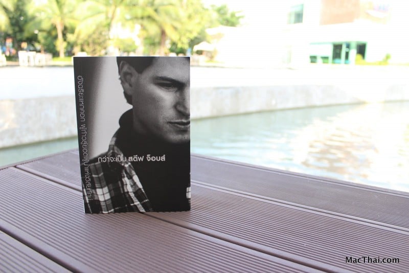 macthai-review-becoming-steve-jobs-book-001