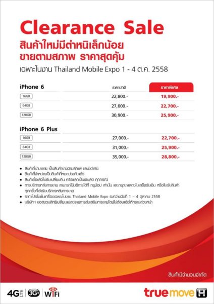 macthai-thailand-mobile-expo-promotion-truemove-h-ais-dtac-iphone-ipad-clear