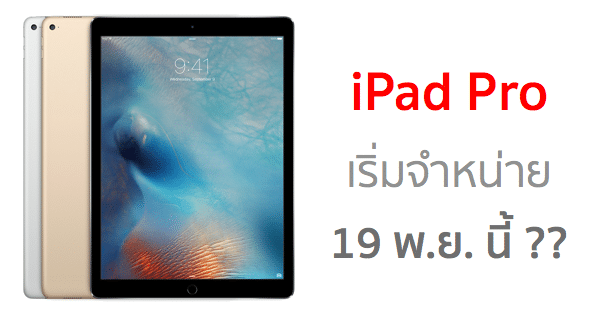 nov-19-ipad-pro-launch-25m-units-for-2015-1