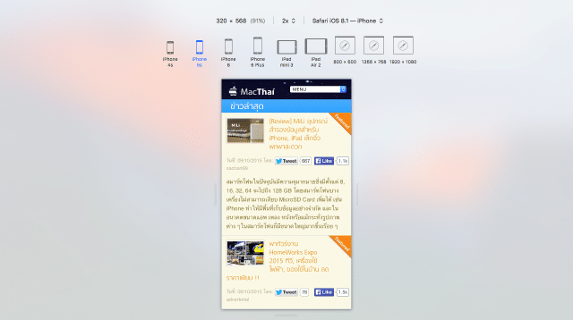 responsive-design-mode-os-x-el-capitan-4