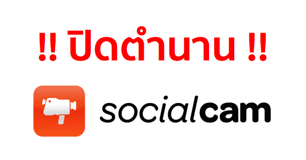 socialcam-close-service-29-october-2015