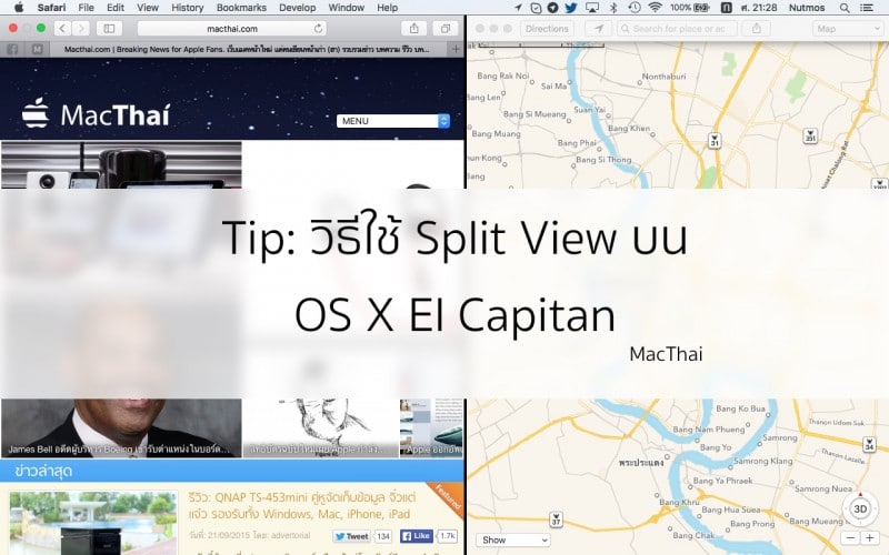 split-view-el-capitan-hero