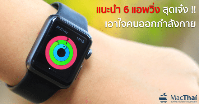 6-best-smartphone-running-app-thaihealth-featured