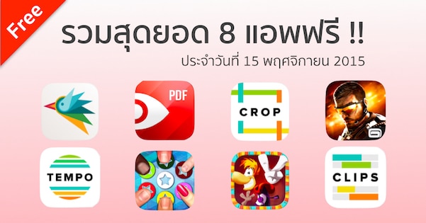 8-apps-for-free-mid-november-2015-featured
