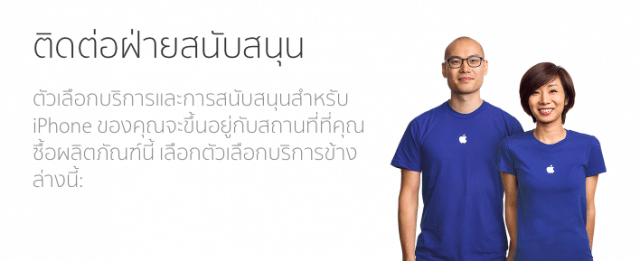 aasp-claim-iphone-6s-from-apple-online-store-3