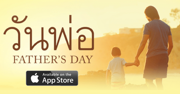 apple-launch-section-for-father-day-in-thailand