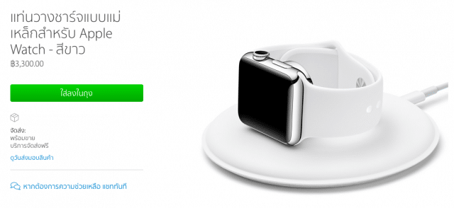 apple watch magnetic charging dock