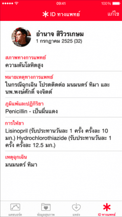 how to use medical id on iOS iPhone for emergency-5
