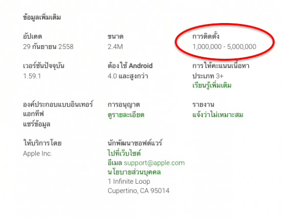 move-to-ios-go-through-1-million-download-and-2-star-1