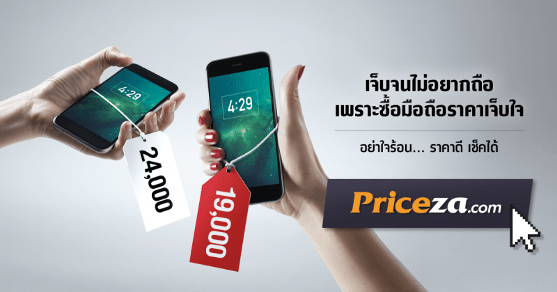 priceza-cover