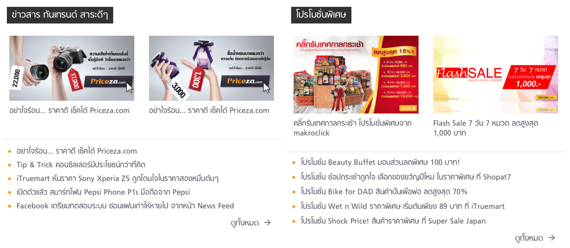 priceza-web-6