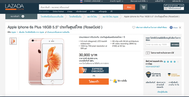 priceza-web-9