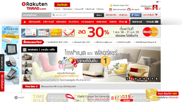 rakuten-tarad-google-thailand-promote-google-adwords-for-smb-3