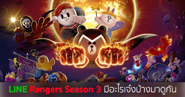 review-line-rangers-ss-3-FEATURED
