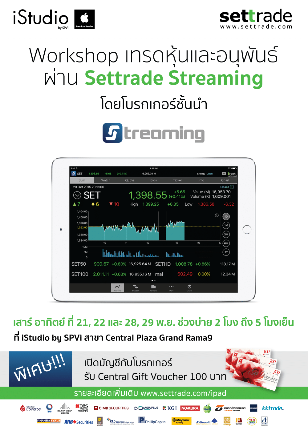 spvi-settrade-event