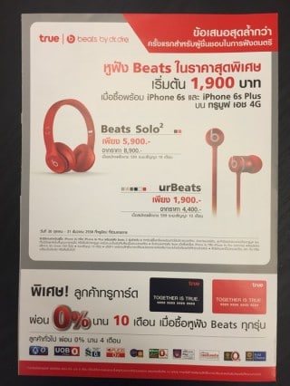 true announce beats seller thailand-11