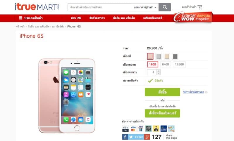 truemove-h-iphone-6s-promotion8