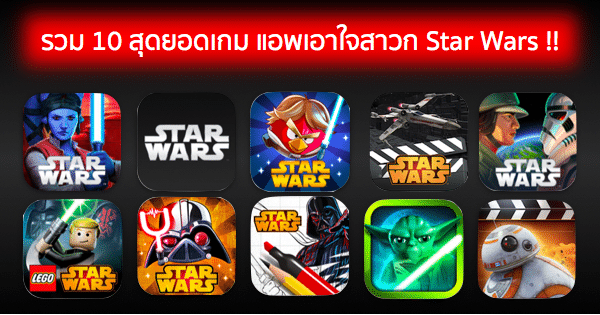 10-star-wars-apps-for-iphone-ipad