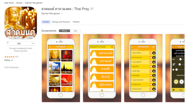 12-apps-for-kickstart-your-new-year-2016-13