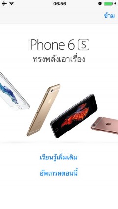 ภาพโฆษณา Pop-Up แบบภาษาไทย เครดิต: Surat Kilpongsa