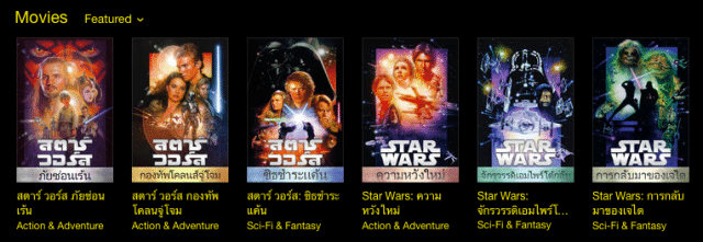 Star Wars itunes movie