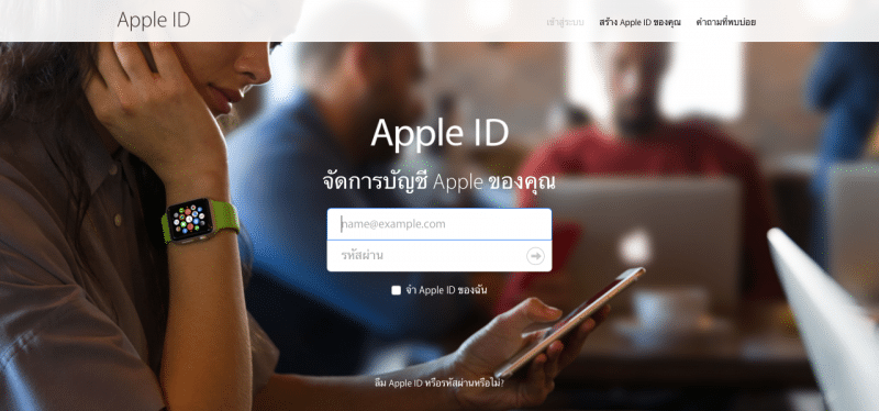 apple-id-web-portal-2