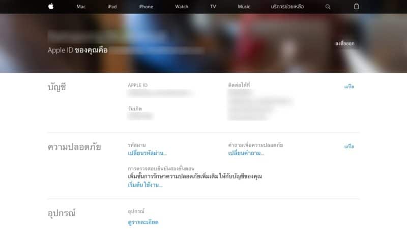 apple-id-web-portal-3