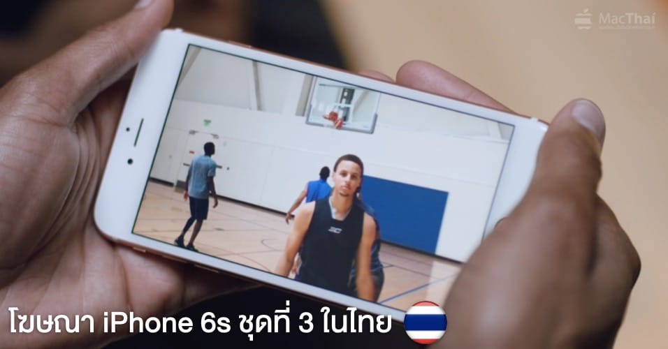 apple-iphone-6s-ads-thailand-camera-stephen-curry-cover