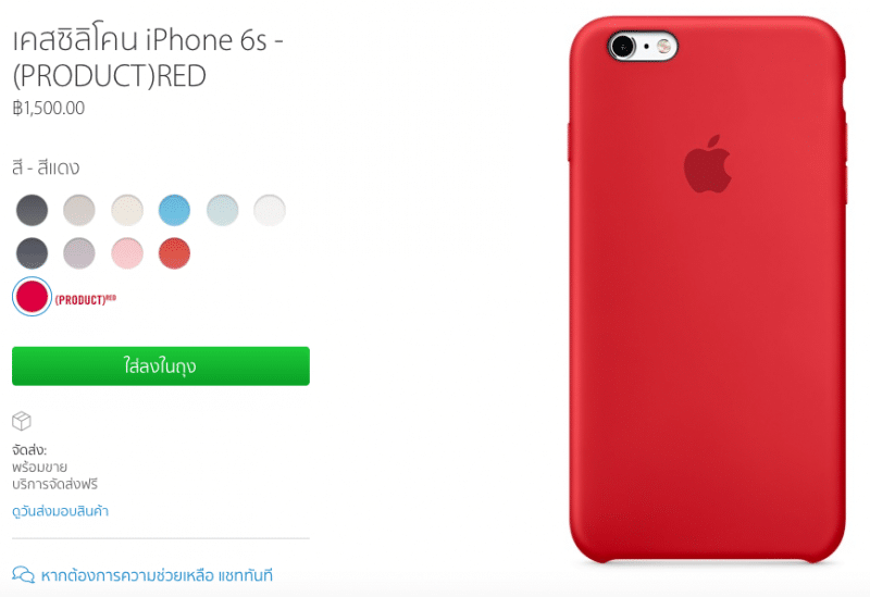apple-iphone-6s-red-case
