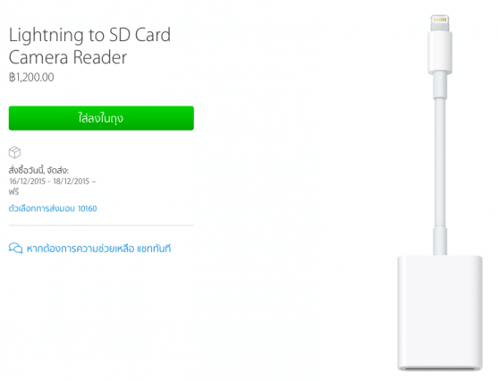 apple-release-lightning-tosd-card-reader-for-ipad-iphone