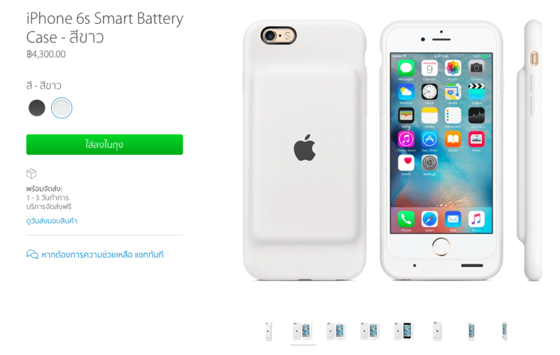 apple-release-smart-battery-case