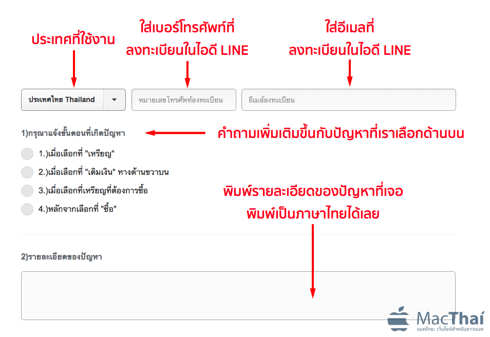 วิธีติดต่อทีมงาน LINE แจ้งปัญหา Account โดนขโมย, แชทหาย, ซื้อสติกเกอร์