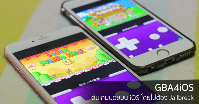 how-to-play-gameboy-gba4ios-on-iphone-ipad-without-jailbreak