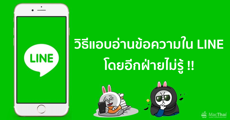 how-to-read-line-message-with-out-notice-other-by-use-3d-touch-iphone-6s 2