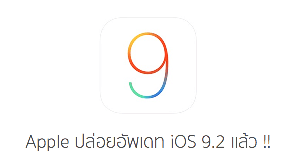 ios 9.2