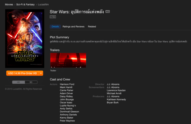 pre-order-movie-star-wars-7-the-force-awakens-in-itunes-thailand
