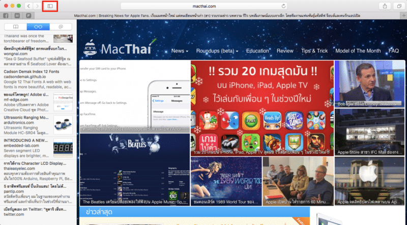 safari-sidebar-reading-list