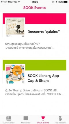 sook-library-app-ios-thaihealth-10