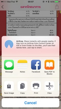 sook-library-app-ios-thaihealth-12