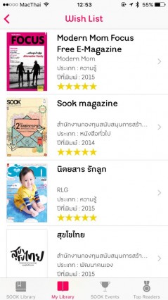 sook-library-app-ios-thaihealth-14