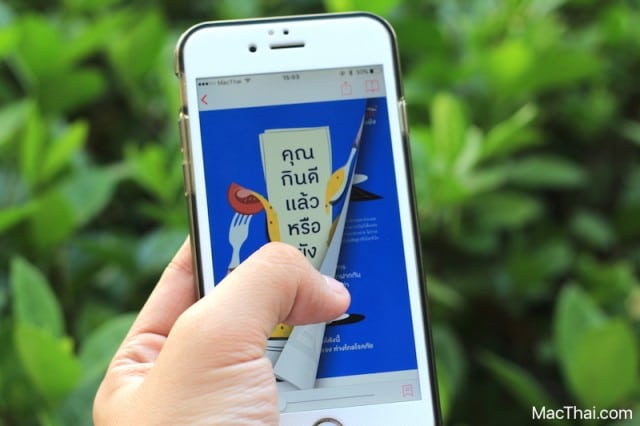 sook-library-app-ios-thaihealth-17