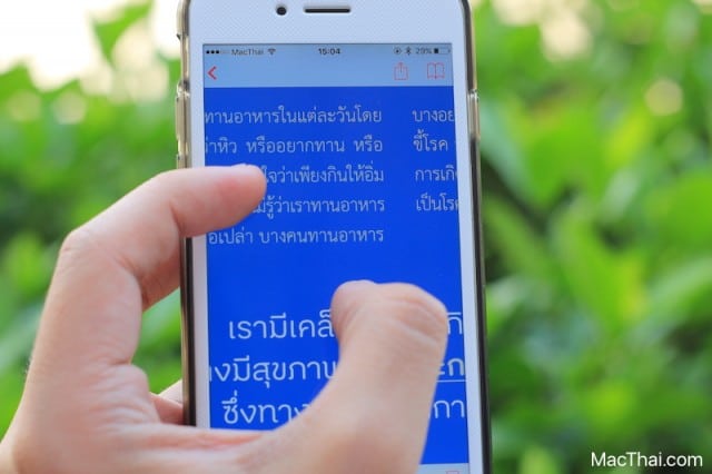 sook-library-app-ios-thaihealth-20