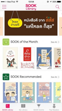 sook-library-app-ios-thaihealth-3
