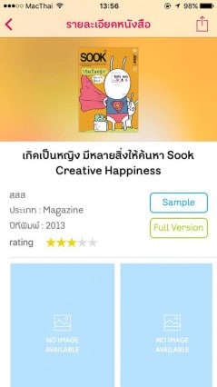 sook-library-app-ios-thaihealth-6