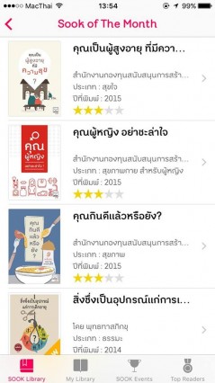 sook-library-app-ios-thaihealth-7